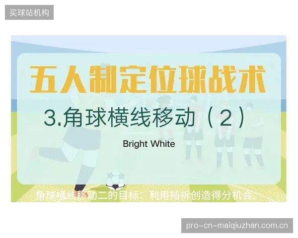 李刚仁的定位球战术或成奇兵，利用技术优势制造得分机会是韩国队的首选策略。